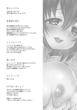 Page 201 of Mannaka | 淫穴之中