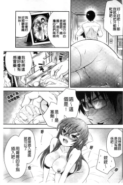 Page 40 of Mannaka | 淫穴之中