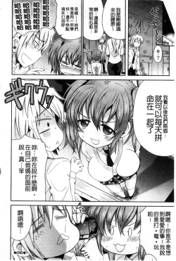 Page 71 of Mannaka | 淫穴之中