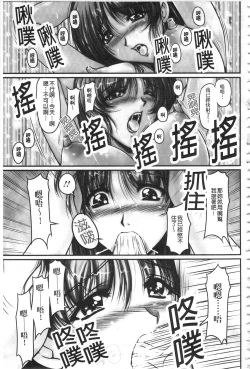 Page 130 of Hakudaku Fiance | 白濁沾染的未婚妻