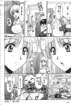 Page 153 of Hakudaku Fiance | 白濁沾染的未婚妻