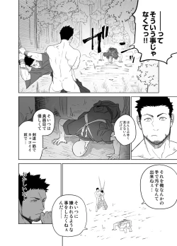 Page 26 of Priapus 5