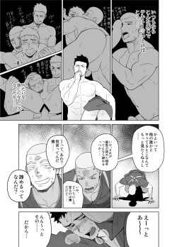 Page 27 of Priapus 5