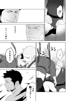 Page 29 of Priapus 5