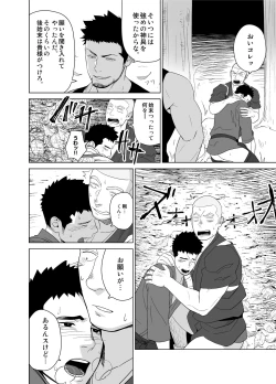 Page 30 of Priapus 5