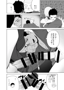 Page 32 of Priapus 5