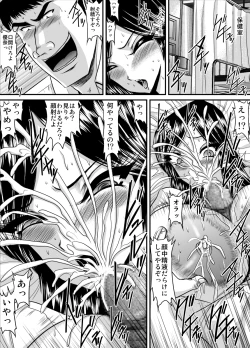 Page 3 of Class representative in the night and her hole 03