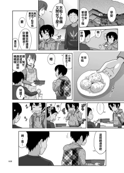 Page 28 of Toaru Fuyu no Shoujo no Ehon