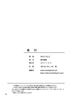 Page 30 of Toaru Fuyu no Shoujo no Ehon