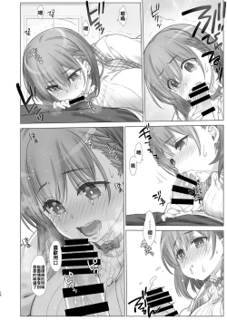 Page 17 of Shuumatsu no Tawawa 3 - Tawawa on Weekend 3