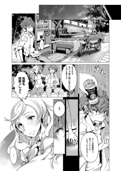 Page 100 of Elf no Yomeiri