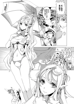 Page 110 of Elf no Yomeiri