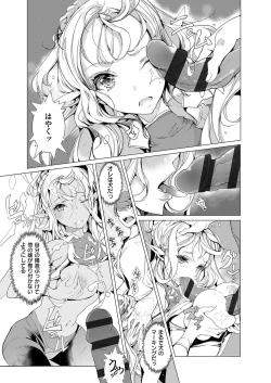 Page 114 of Elf no Yomeiri