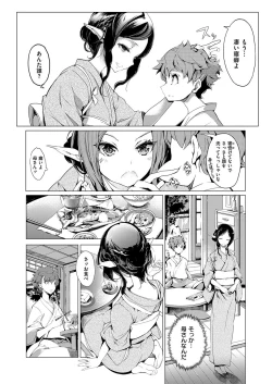 Page 122 of Elf no Yomeiri