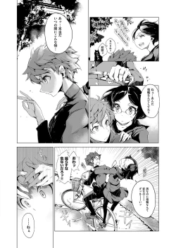 Page 125 of Elf no Yomeiri