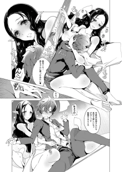 Page 134 of Elf no Yomeiri