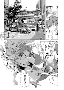 Page 150 of Elf no Yomeiri