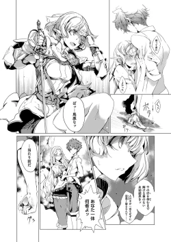 Page 151 of Elf no Yomeiri