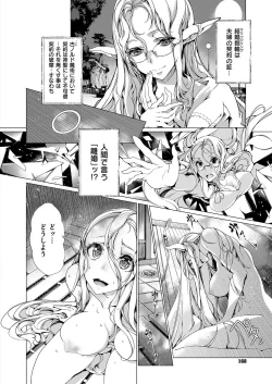 Page 167 of Elf no Yomeiri