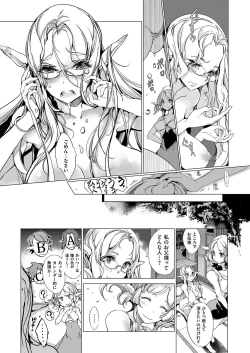 Page 184 of Elf no Yomeiri