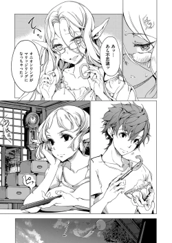 Page 188 of Elf no Yomeiri