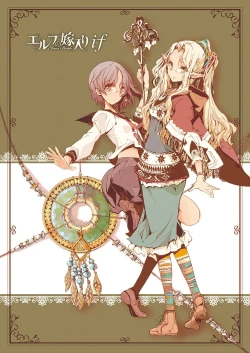 Page 195 of Elf no Yomeiri