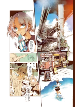 Page 197 of Elf no Yomeiri