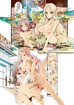 Page 199 of Elf no Yomeiri