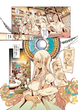 Page 205 of Elf no Yomeiri