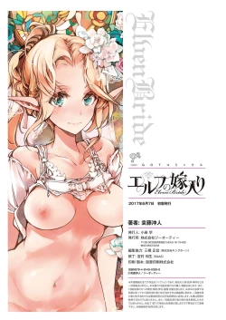 Page 217 of Elf no Yomeiri