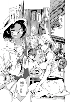 Page 24 of Elf no Yomeiri