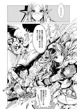 Page 29 of Elf no Yomeiri