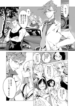 Page 32 of Elf no Yomeiri