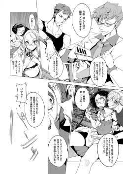 Page 33 of Elf no Yomeiri