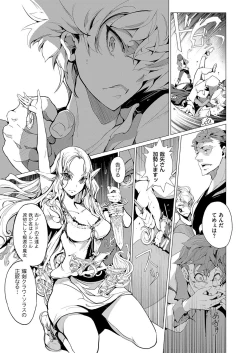 Page 36 of Elf no Yomeiri