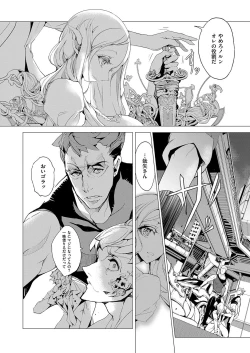 Page 37 of Elf no Yomeiri