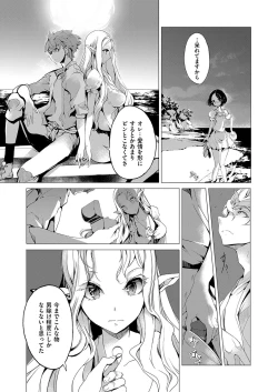 Page 40 of Elf no Yomeiri