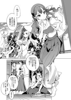 Page 76 of Elf no Yomeiri