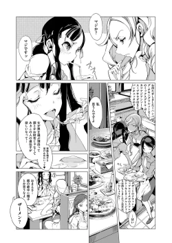 Page 82 of Elf no Yomeiri