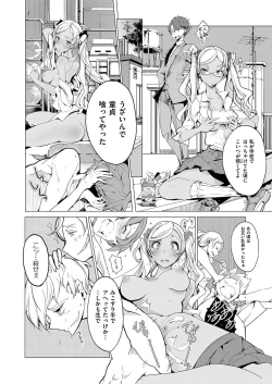 Page 87 of Elf no Yomeiri