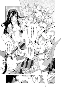 Page 88 of Elf no Yomeiri