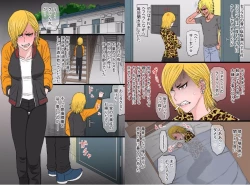 Page 4 of Chou Okkanai Uchi no Yankee Kaaotoko no Zurumuke Chinpo ni Kanzen Haiboku shita Hanashi