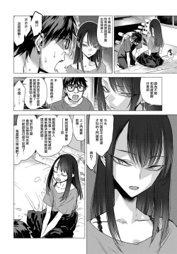 Page 2 of Kanojo no Himitsu II - The Secret of Her