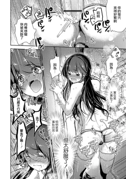 Page 20 of Bokura no Himitsu