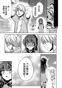 Page 23 of Bokura no Himitsu