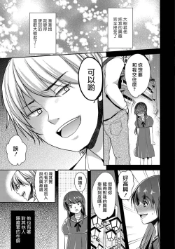 Page 7 of Bokura no Himitsu