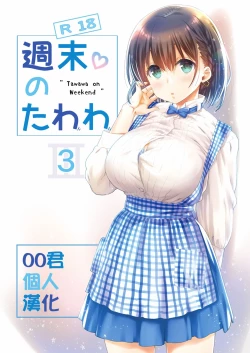 Page 1 of Shuumatsu no Tawawa 3 - Tawawa on Weekend 3