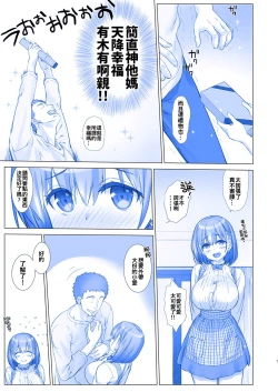 Page 8 of Shuumatsu no Tawawa 3 - Tawawa on Weekend 3