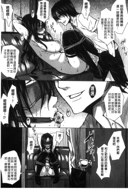 Page 119 of Seishori Kazoku - Gibo to Ane wa Nikudorei | 性處理家族