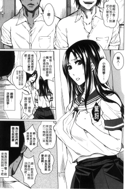 Page 134 of Seishori Kazoku - Gibo to Ane wa Nikudorei | 性處理家族